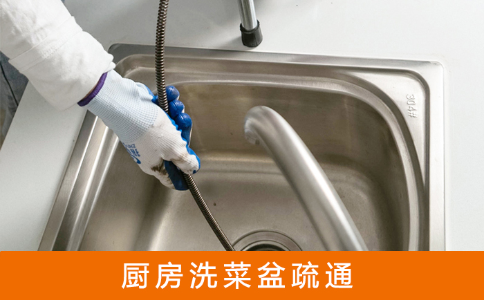 高港洗菜池疏通